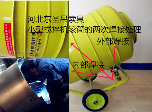 小型混凝土攪拌機(jī)品質(zhì)保證,作業(yè)車間特寫