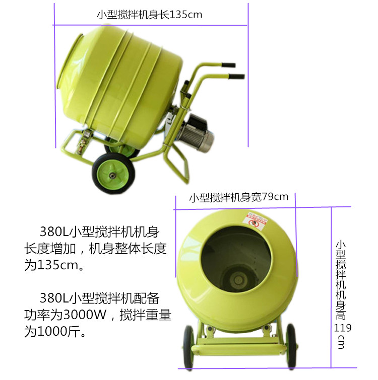 小型砂漿攪拌機(jī)尺寸詳細(xì)標(biāo)注圖