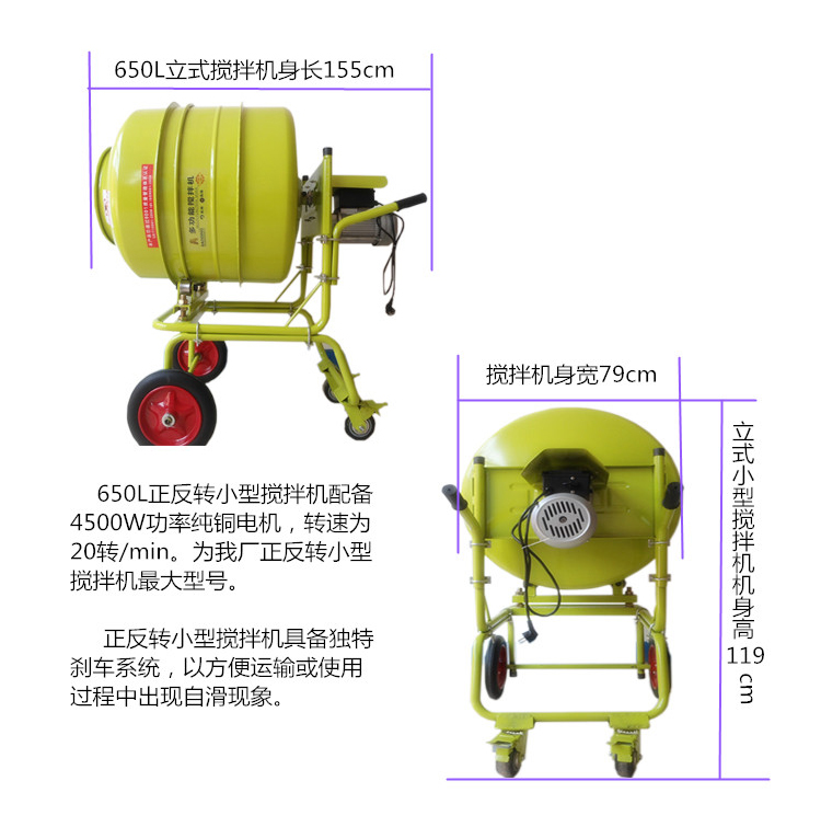 單相電小水泥攪拌機隸屬于小型商混生產(chǎn)設(shè)備