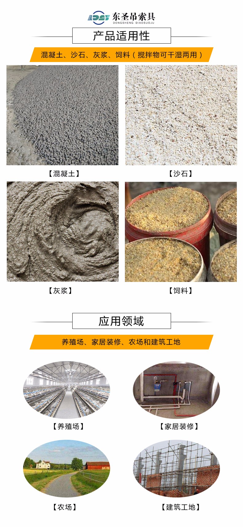 220V飼料攪拌機機械設(shè)備使用效率高出3倍--河北東圣吊索具制造有限公司--小型攪拌機|石材夾具|液壓堆高車|手動叉車