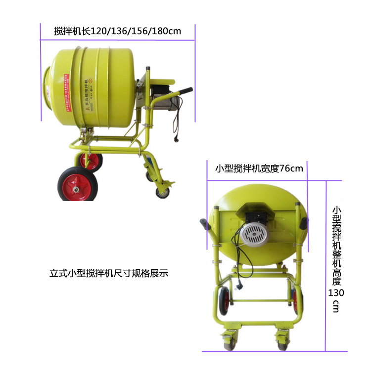 立式正反轉小型攪拌機尺寸規(guī)格詳細標注圖--河北東圣吊索具制造有限公司--小型攪拌機|石材夾具|液壓堆高車|手動叉車