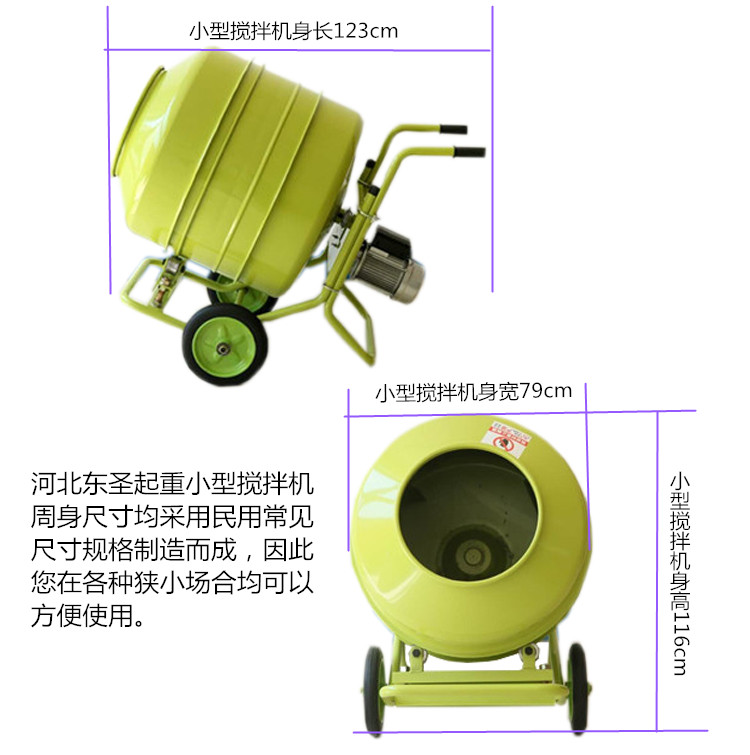 小型混泥土攪拌機(jī)-河北東圣吊索具制造有限公司--小型攪拌機(jī)|石材夾具|液壓堆高車|手動(dòng)叉車